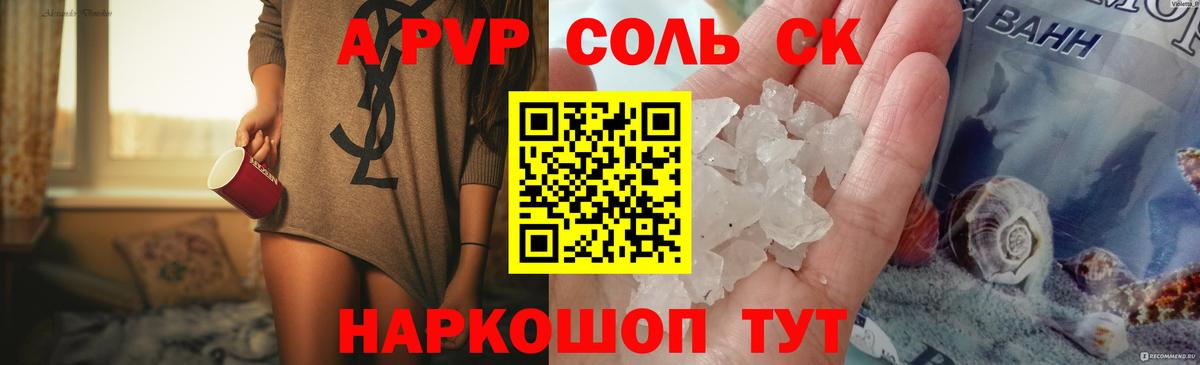 Муром  Alfa_PVP СК  Alpha-PVP СК КРИС  Alpha-PVP крисы CK  Вход с VPN 