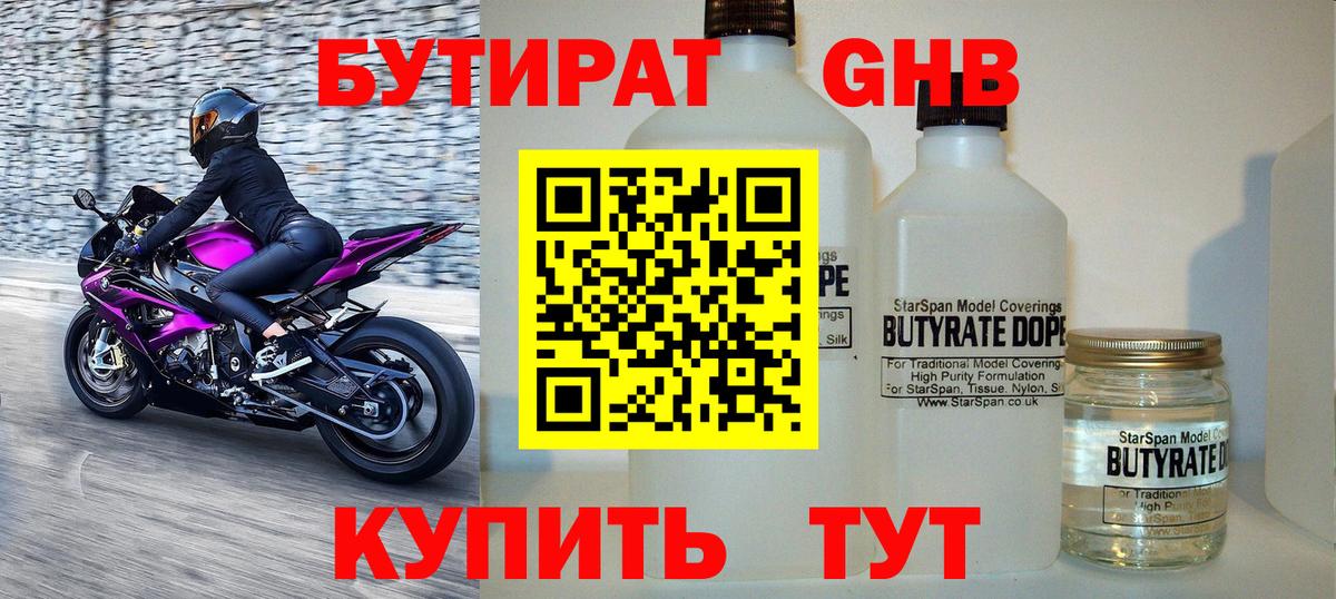 Бутират Butirat  Вход с VPN  Бутират  Муром 