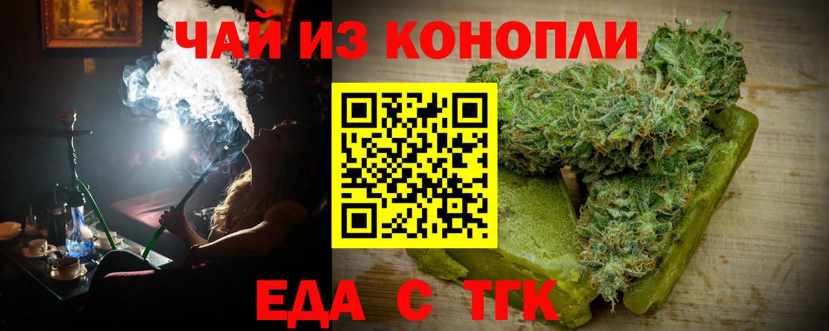 Печенье с ТГК конопля  Вход с VPN  Муром 