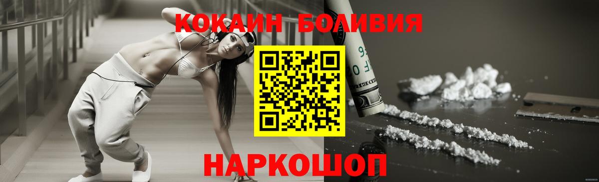 COCAIN  Кокаин Fish Scale  Муром  Вход с VPN  КОКАИН Боливия 
