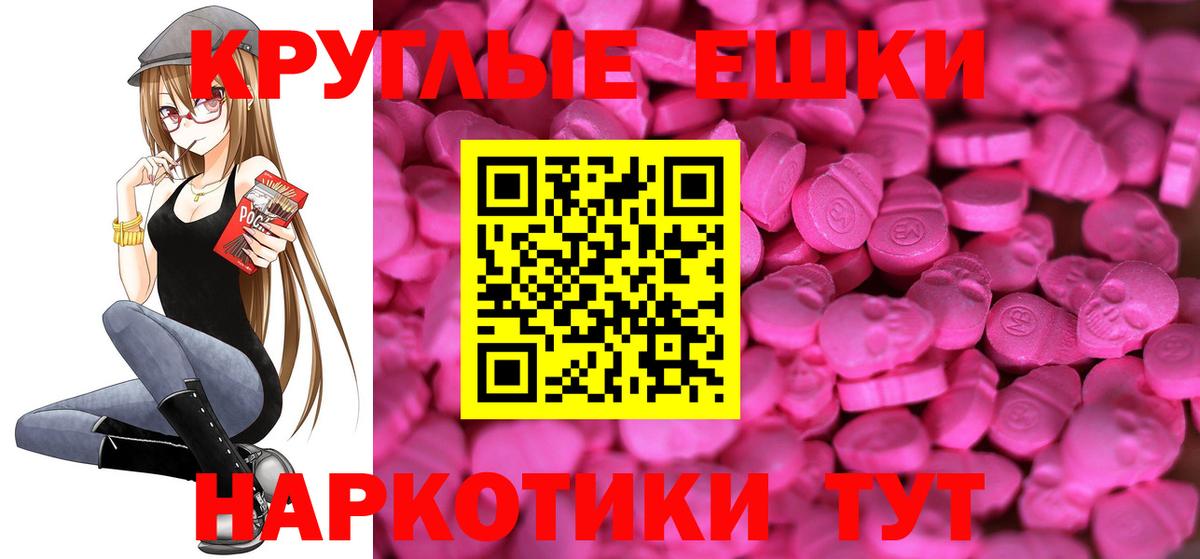 Муром  ЭКСТАЗИ  Экстази XTC  Вход с VPN  Ecstasy таблы 