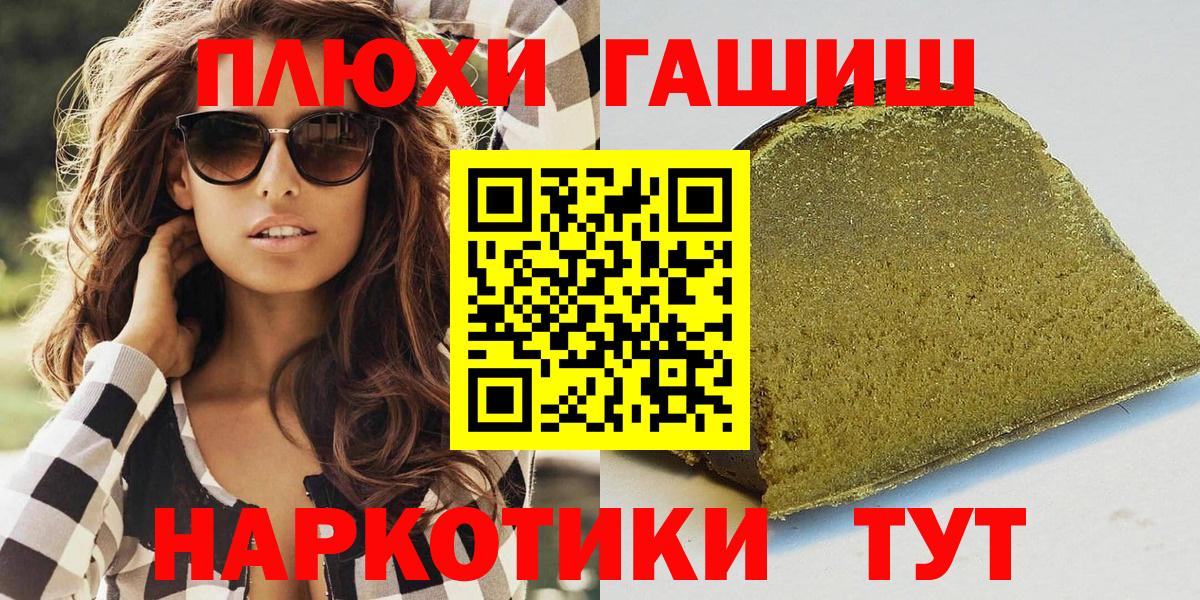 ГАШИШ  ГАШИШ 40% ТГК  Вход с VPN  где купить наркотик  ГАШИШ индика сатива  Муром 