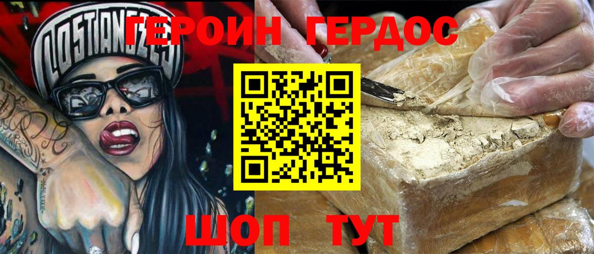 ГЕРОИН  ГЕРОИН гречка  Вход с VPN  Муром 
