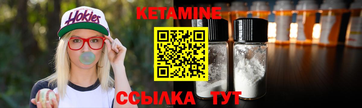 Муром  КЕТАМИН ketamine  Кетамин VHQ  Вход с VPN 