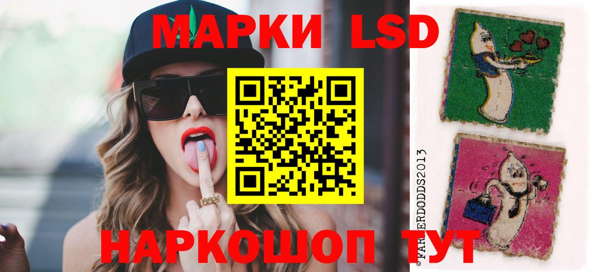 ЛСД экстази кислота Муром