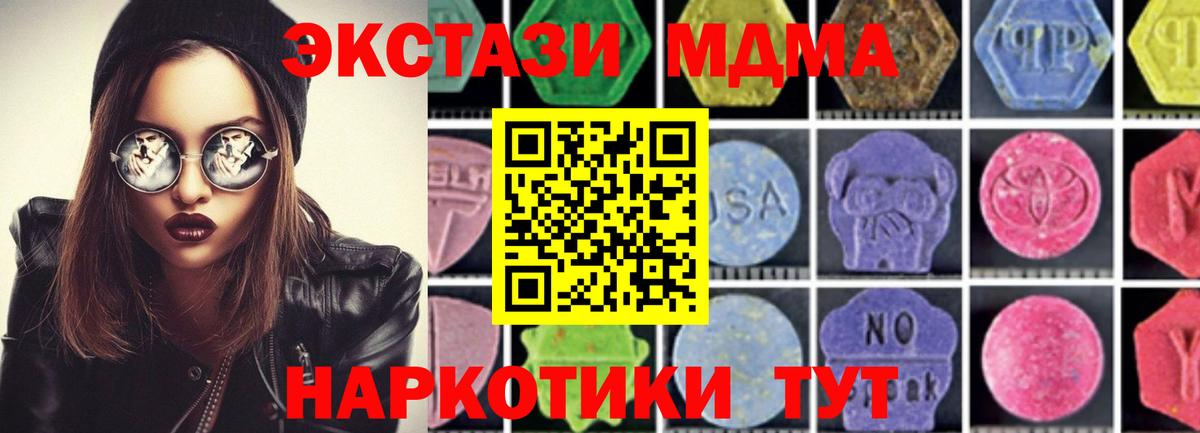 MDMA Molly  MDMA  MDMA crystal  Муром  Вход с VPN 