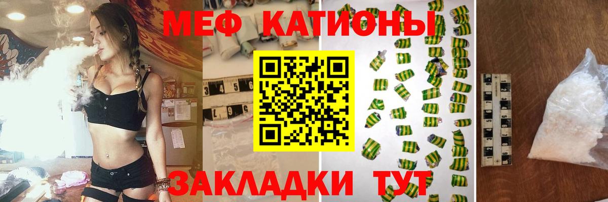 Меф mephedrone  МЕФ 4 MMC  Вход с VPN  Меф  Муром 