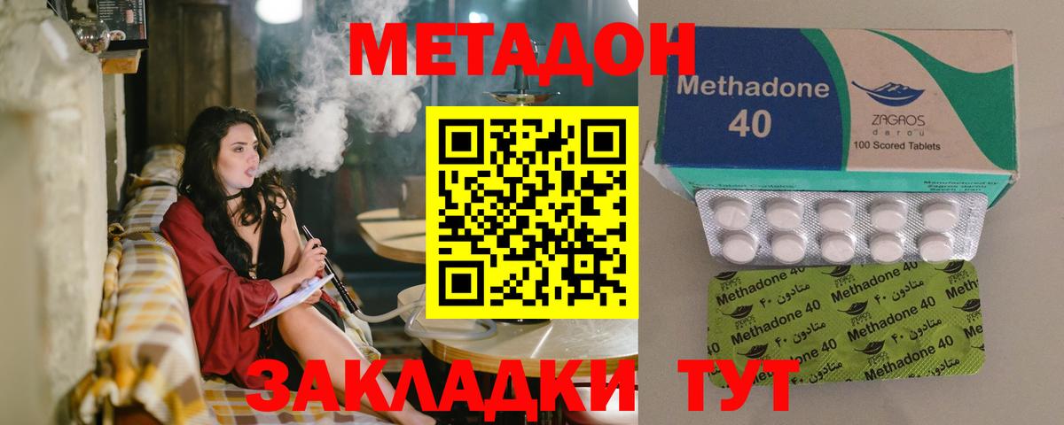 Муром  МЕТАДОН белоснежный  Вход с VPN  Метадон VHQ 