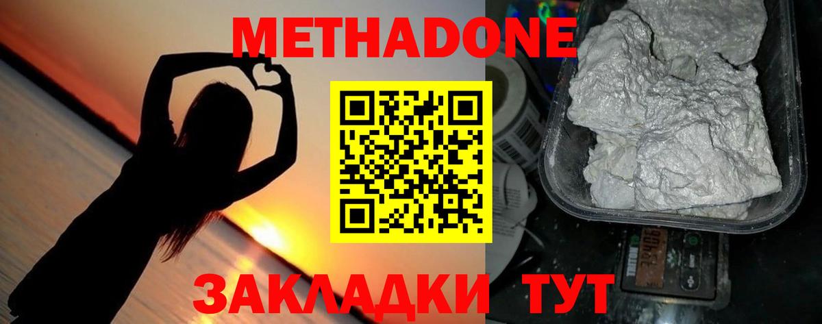 Метадон белоснежный Муром
