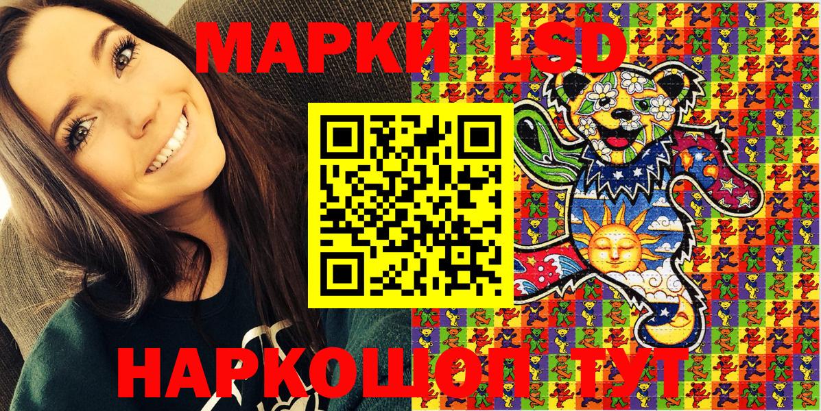 Марки N-bome  Наркотические марки 1500мкг  Наркотические марки 1500мкг  Вход с VPN  Муром 