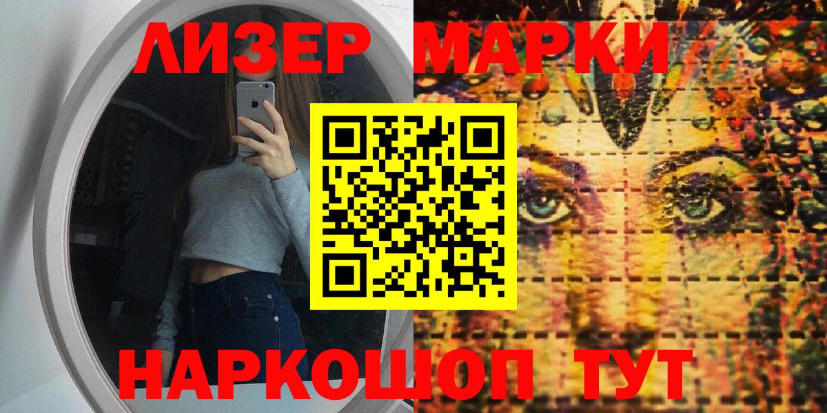 Марки N-bome 1500мкг Муром