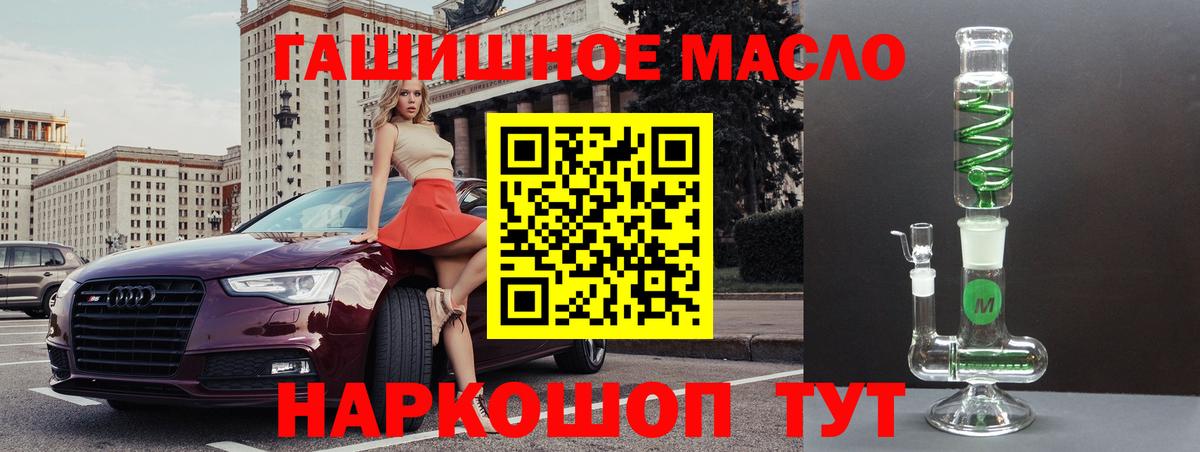 Дистиллят ТГК THC oil Муром