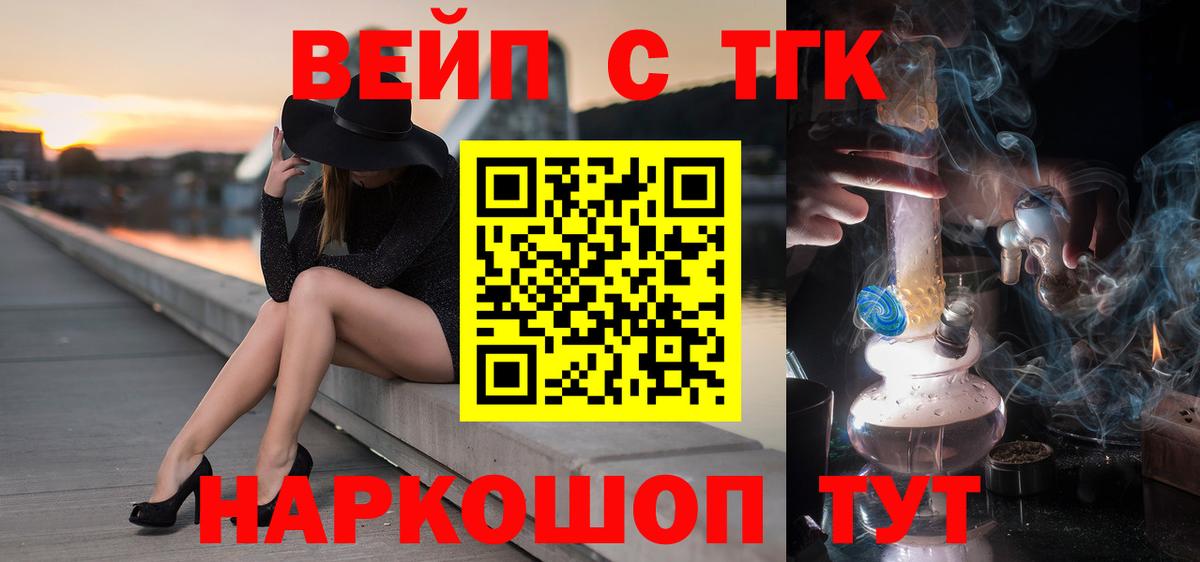 хочу   Вход с VPN  Муром  ТГК вейп с тгк 